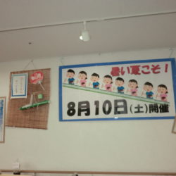 そうめん流し（有料老人ホーム）