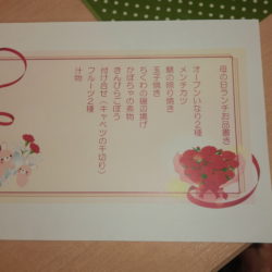 母の日（有料老人ホーム）