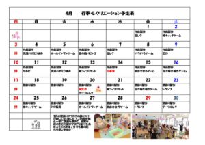 R4・4月カレンダーのサムネイル