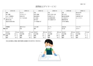 ８月１w献立のサムネイル