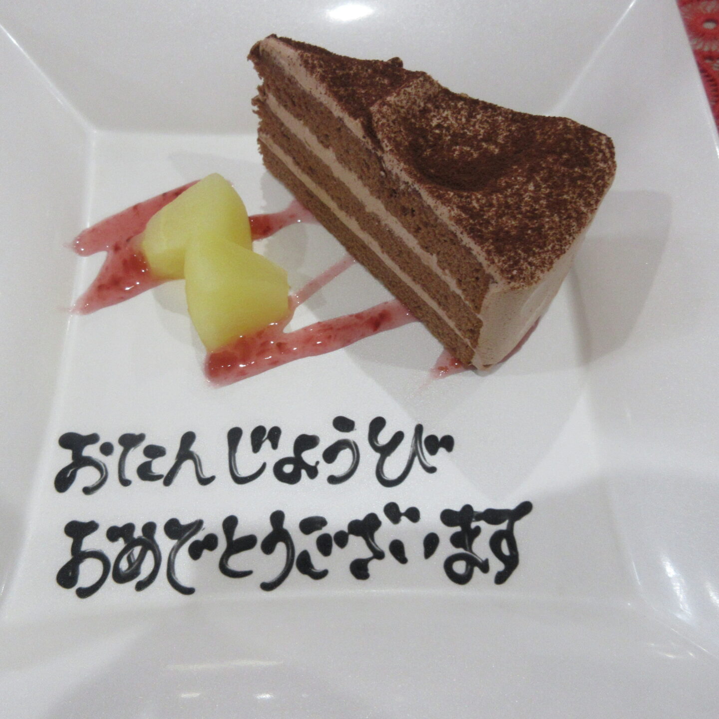 5月　誕生会