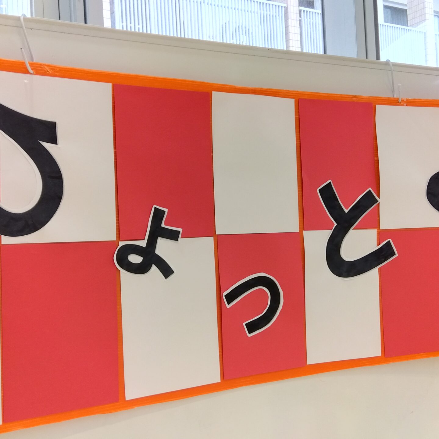 ボランティア慰問「ひょっとこ踊り」