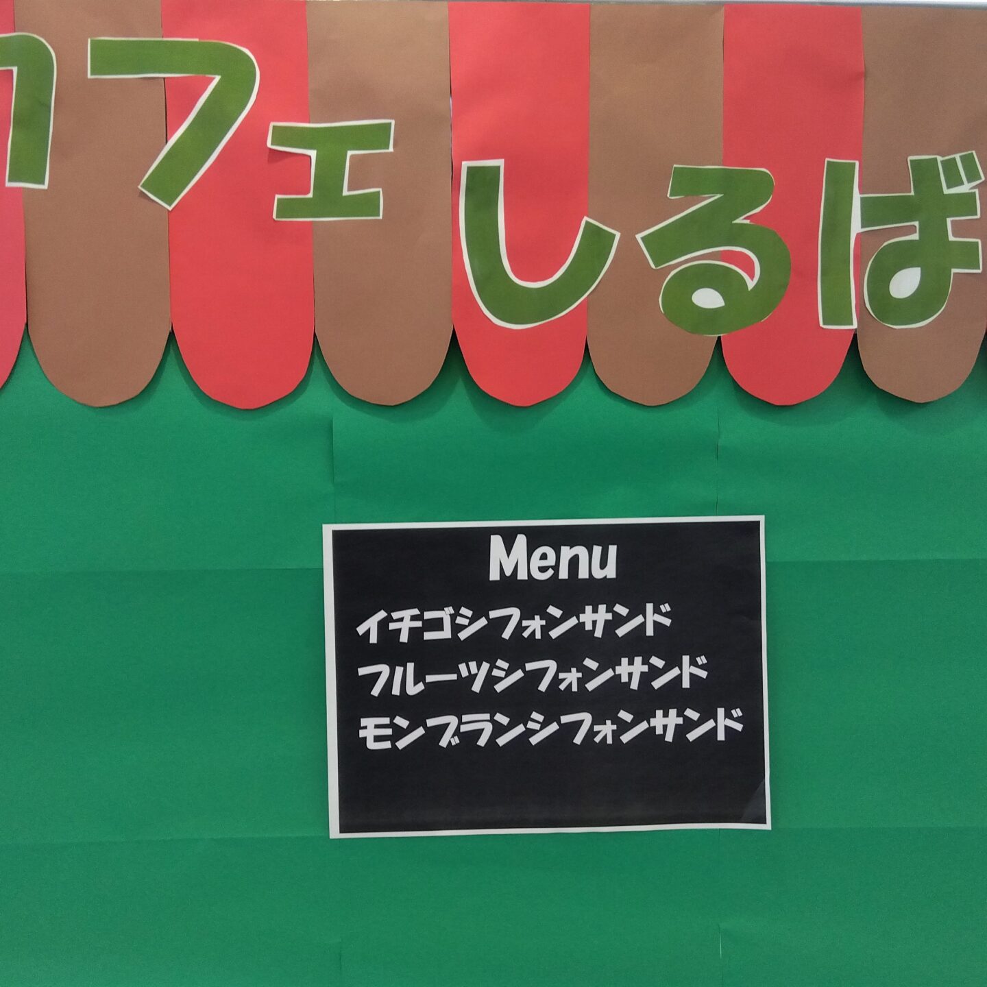お楽しみスイーツ🍰（デイサービス）