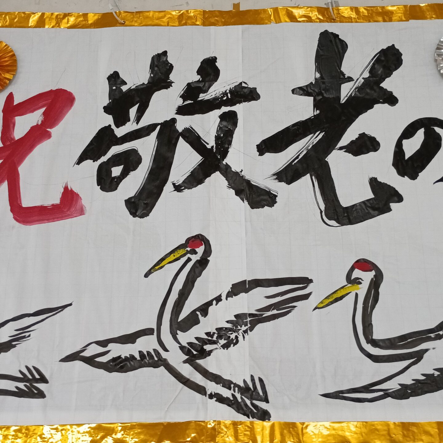 敬老会